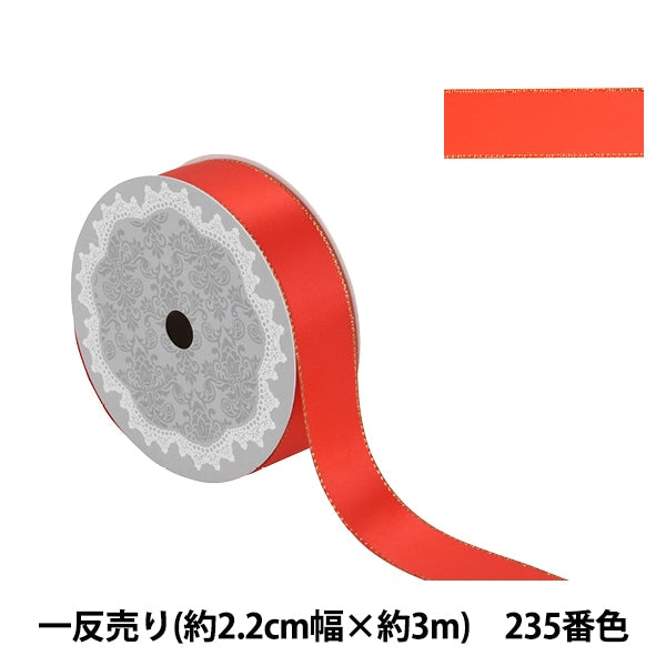 Ribbon "Metallic Edge SatenRibbon 58801 2.2cm width x 3m 1 anti -sale 235 color "