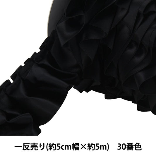 Ribbon "Saten frillingRibbon N57700 5cm width x 5m 30th color Ichi -sale "