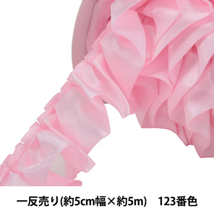 Ribbon "Saten frillingRibbon N57700 5cm width x 5m 123 No. 123 Color Ichigo "