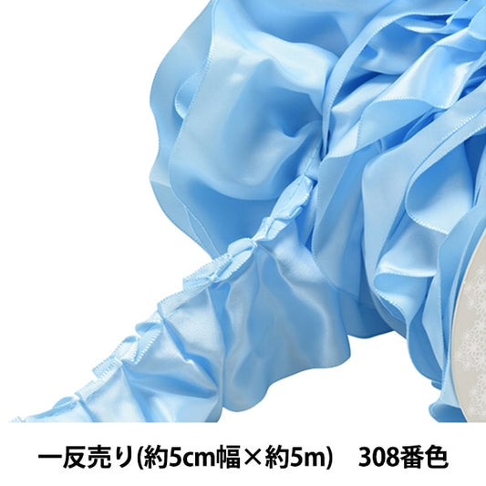 Ribbon "Saten frillingRibbon N57700 5cm width x 5m 308 Color Ichi -Sale "