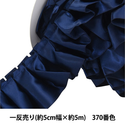 Ribbon "Saten frillingRibbon N57700 5cm width x 5m 370 Color Ichigo "