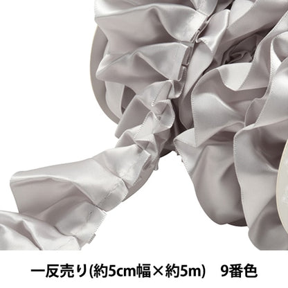 Ribbon "Saten frillingRibbon N57700 5cm width x 5m 9th color Ichi -sale "