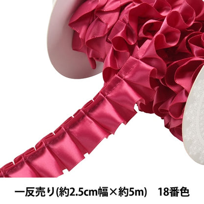 Ribbon "Saten frillingRibbon N7700 2.5cm width x 5m 18th color Ichi -sale "