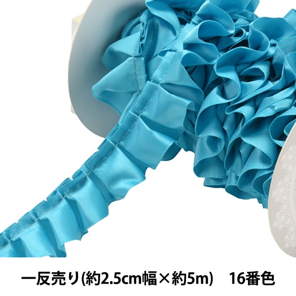 Ribbon "Saten frillingRibbon N7700 2.5cm width x 5m 16th color one anti -sale "