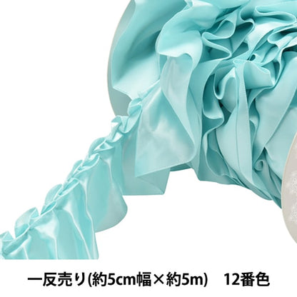 Ribbon "Saten frillingRibbon N7700 5cm width x 5m 12th color one anti -sale "