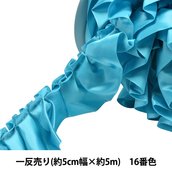 Ribbon "Saten frillingRibbon N7700 5cm width x 5m 16th color one anti -sale "