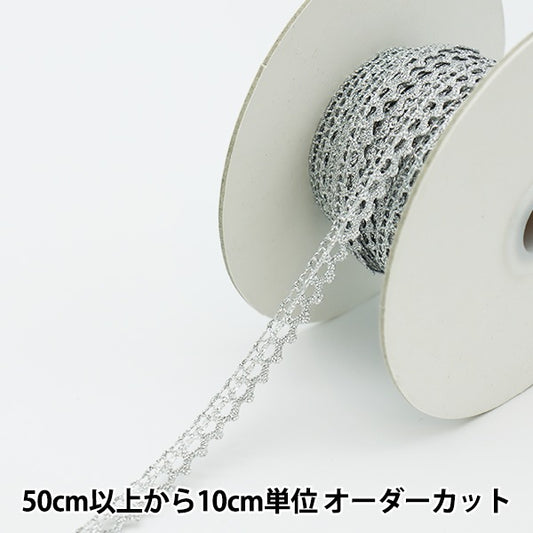 [Aus Menge 5] Race Ribon Tape "Lameo Silver 2104s"