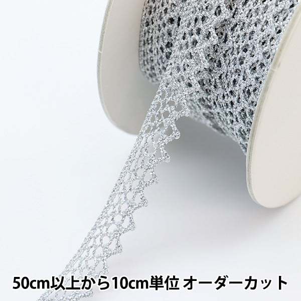 [Aus Menge 5] Race Ribon Tape "Lame Control Silver 2107s"