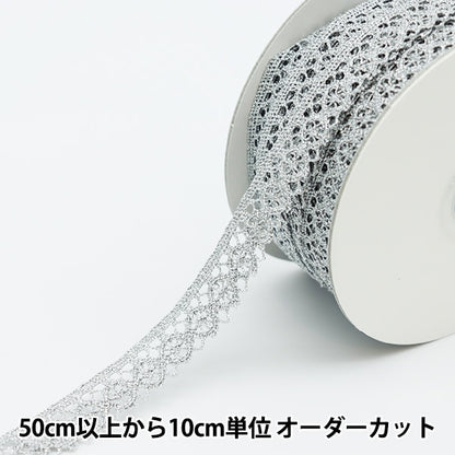 [Aus Menge 5] Race Ribon Tape "Lame Control Silver 2109s"