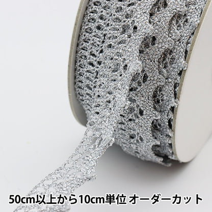 [Aus Menge 5] Race Ribon Tape "Lameo Silver 2477s"