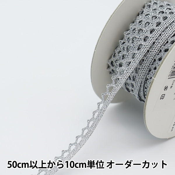 [Aus Menge 5] Race Ribon Tape "Lameo Silver 2546s"