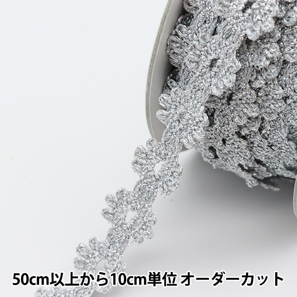 [Aus Menge 5] Race Ribon Tape "Lame Contraction Silver 2990S"