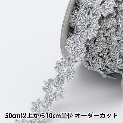 [Aus Menge 5] Race Ribon Tape "Lame Contraction Silver 2990S"