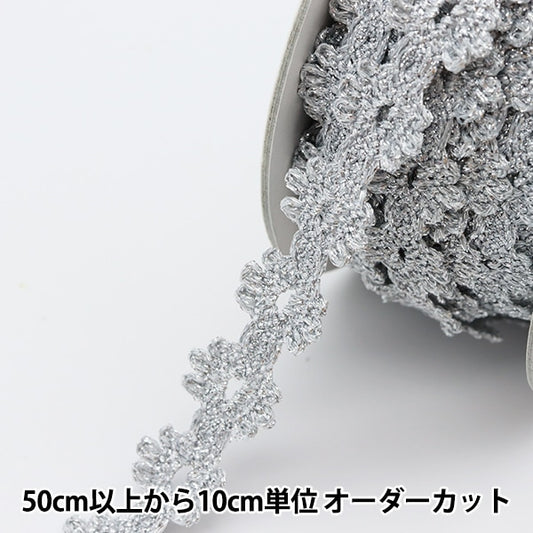 [From quantity 5] RaceRibbonTape "Lametation Silver 2990s"