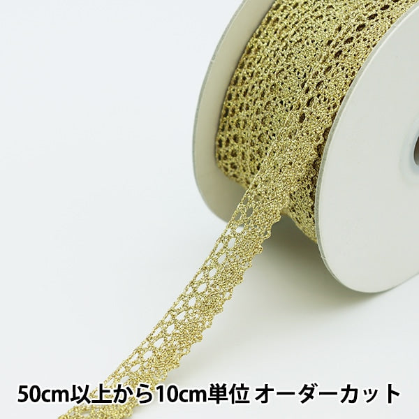 [Aus Menge 5] Race Ribon Tape "Lametation Gold 3011g"