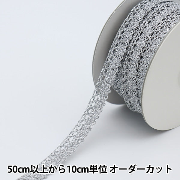 [Aus Menge 5] Race Ribon Tape "Lameo Silver 3011s"