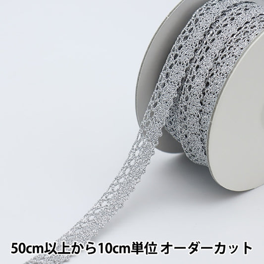 [From quantity 5] RaceRibbonTape "Lametation Silver 3011S"