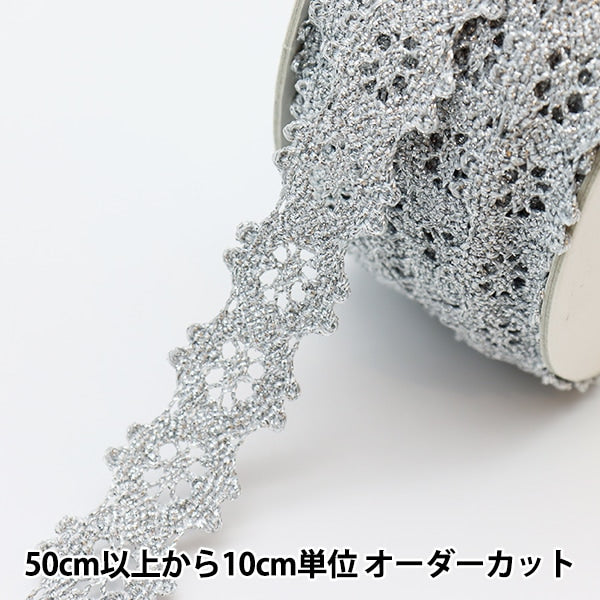 [Aus Menge 5] Race Ribon Tape "Lame Silver 3238s"