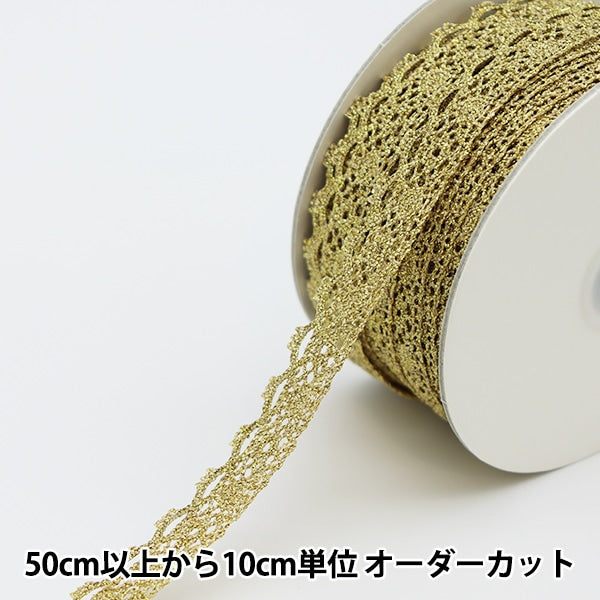 [De la quantité 5] Race Ribon Tape "Lametation Gold 21023G"