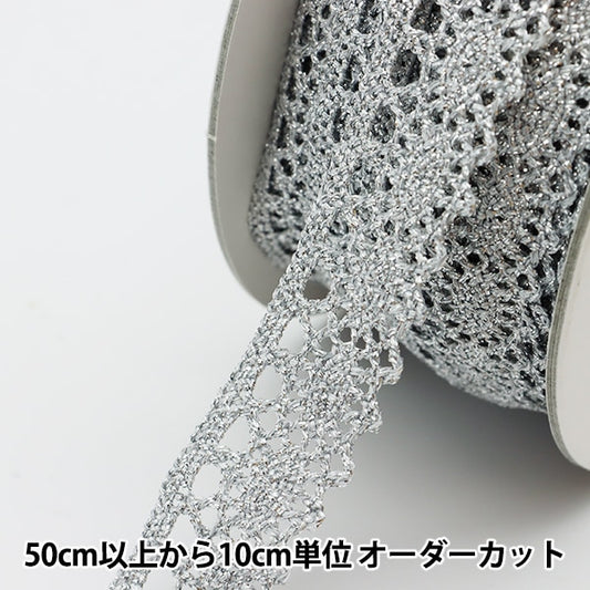 [Aus Menge 5] Race Ribon Tape "Lameo Silver 21276s"