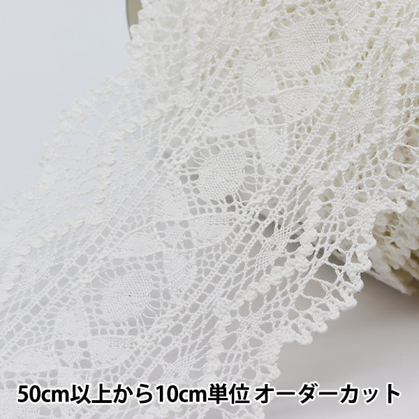 [From quantity 5] RaceRibbonTape "Torsion Lace Wide off -white 22538]