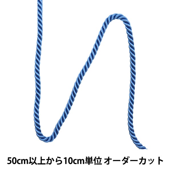 【数量5から】 手芸ひも 『ツイストコード 幅約6mm 16番色』