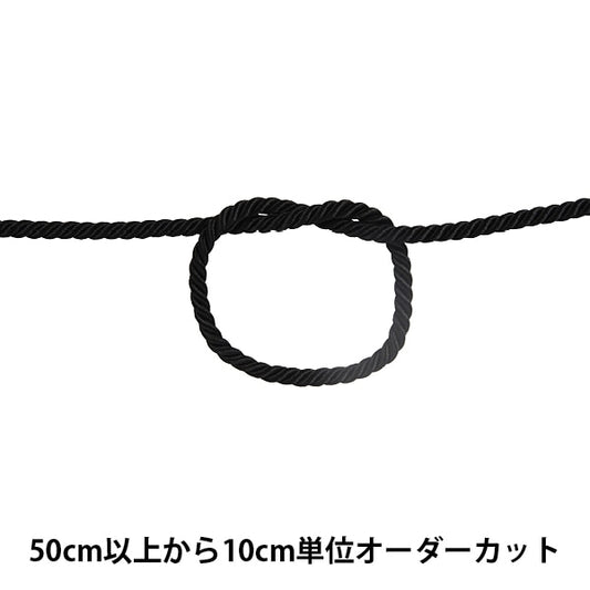 [From quantity 5] Craft Cord "Twist code width about 5mm 9th color"