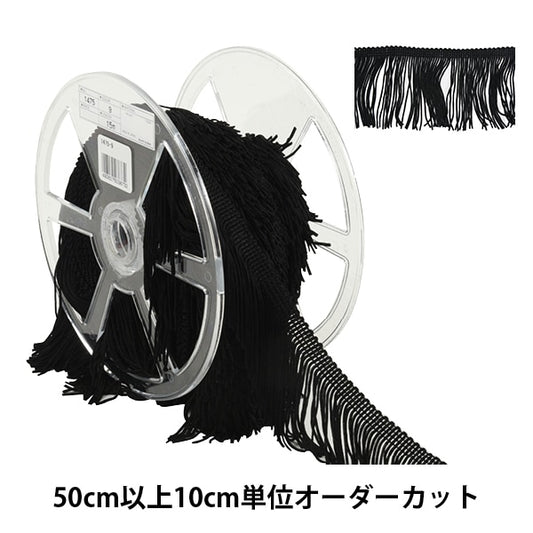 [De la cantidad 5] Handicraft Blade "Rayon Lillyan Lilly Loop Cut Fringe No.1475 No. 9 Color