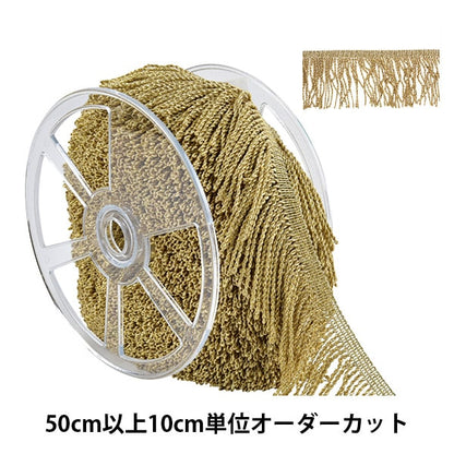 [From quantity 5] HandicraftTrim "Twisted string metallic fringe No.1497 100th color"