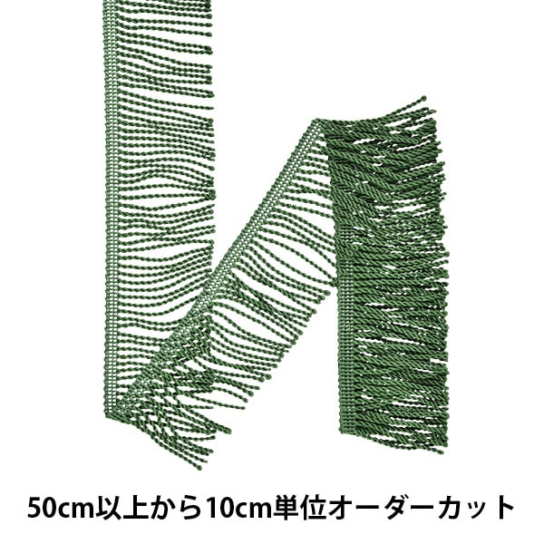 [From quantity 5] HandicraftTrim "Twisted reversal fringe No.1509 54th color"