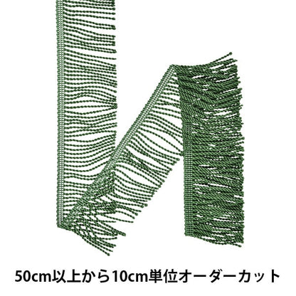 [From quantity 5] HandicraftTrim "Twisted reversal fringe No.1509 54th color"