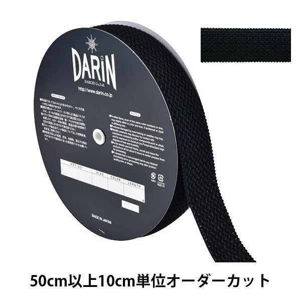 [Из количества 5] лента ручной работы "лента талия 009 № 009 Цвет черный 114-348"