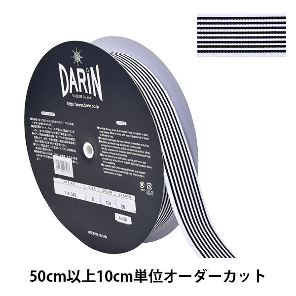 [Aus Quantität 5] Handwerkband "West Stripe Stretch Tape 109 Nr. Weiß x Schwarz 114-349"