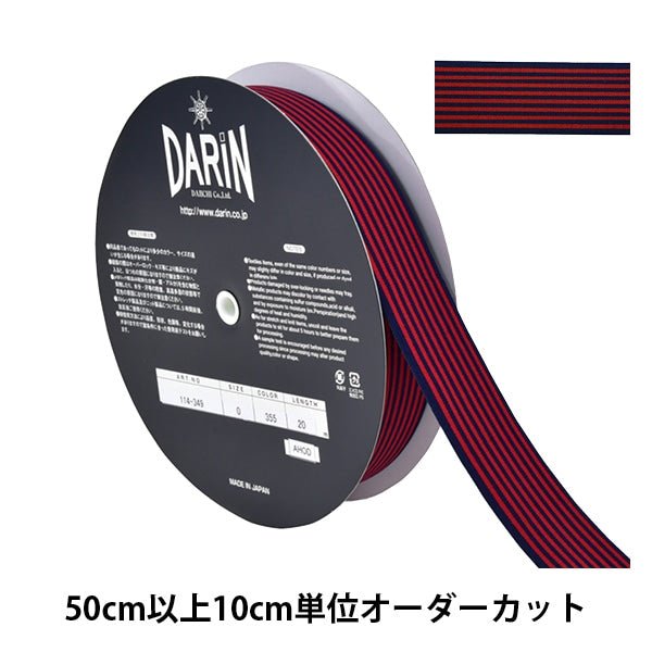 [Aus Quantität 5] Handwerkband "West Stripe Stretch Tape 355 Color Navy Blue X Red 114-349"