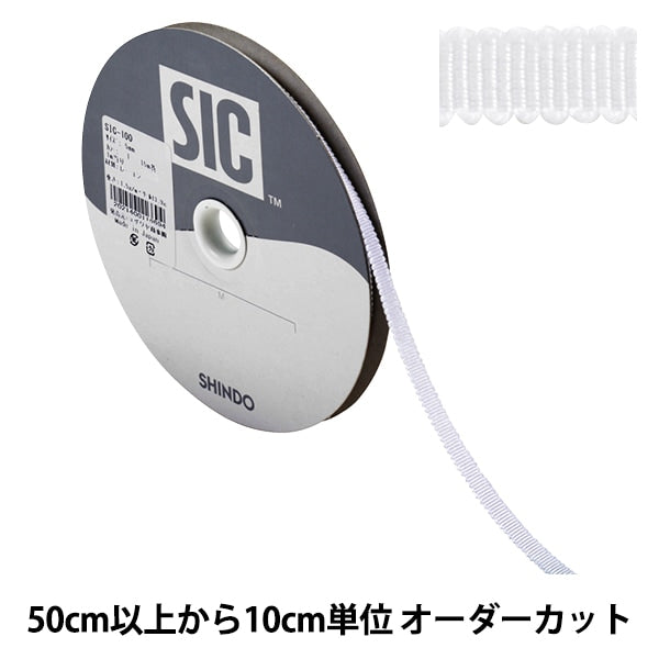 【数量5から】 リボン 『レーヨンペタシャムリボン SIC-100 幅約5mm 1番色』