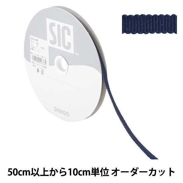 【数量5から】 リボン 『レーヨンペタシャムリボン SIC-100 幅約5mm 25番色』