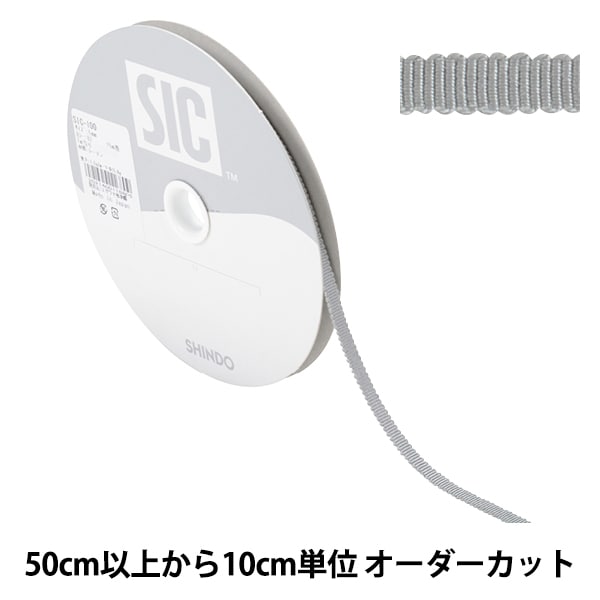 【数量5から】 リボン 『レーヨンペタシャムリボン SIC-100 幅約5mm 82番色』