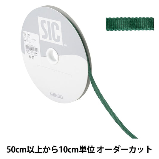 【数量5から】 リボン 『レーヨンペタシャムリボン SIC-100 幅約5mm 52番色』