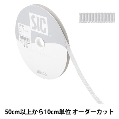 【数量5から】 リボン 『レーヨンペタシャムリボン SIC-100 幅約5mm 100番色』