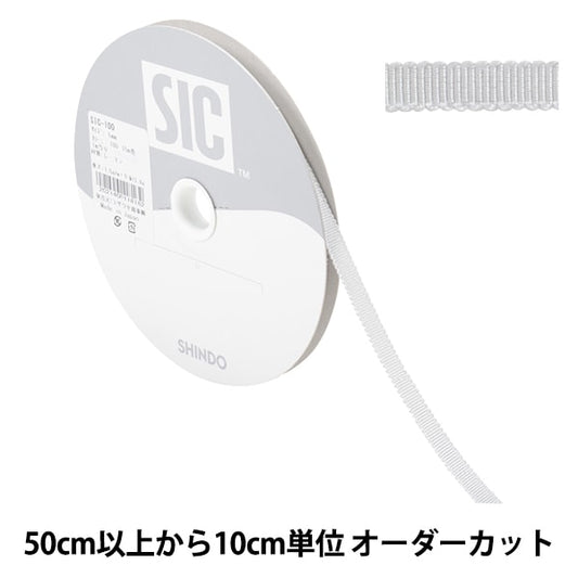 【数量5から】 リボン 『レーヨンペタシャムリボン SIC-100 幅約5mm 100番色』