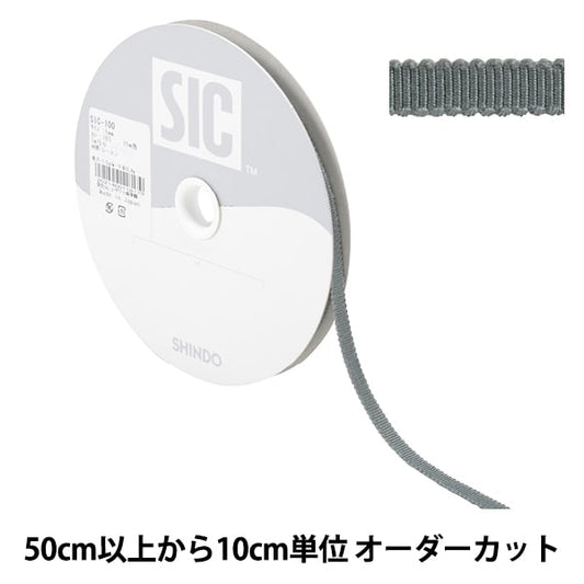 【数量5から】 リボン 『レーヨンペタシャムリボン SIC-100 幅約5mm 103番色』