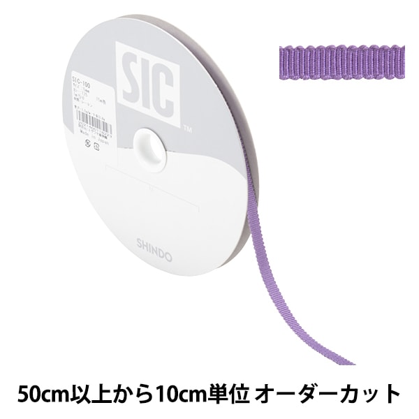 【数量5から】 リボン 『レーヨンペタシャムリボン SIC-100 幅約5mm 125番色』