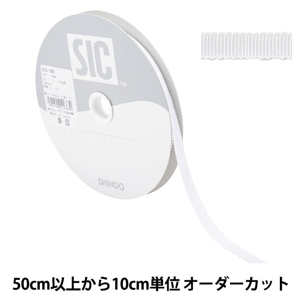 【数量5から】 リボン 『レーヨンペタシャムリボン SIC-100 幅約7mm 1番色』