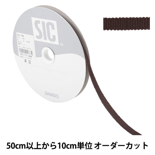 【数量5から】 リボン 『レーヨンペタシャムリボン SIC-100 幅約7mm 19番色』