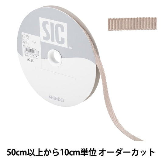 【数量5から】 リボン 『レーヨンペタシャムリボン SIC-100 幅約7mm 33番色』