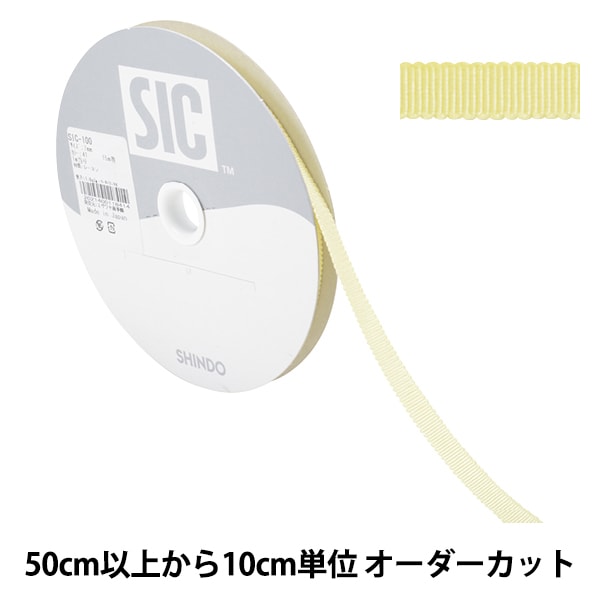 【数量5から】 リボン 『レーヨンペタシャムリボン SIC-100 幅約7mm 41番色』