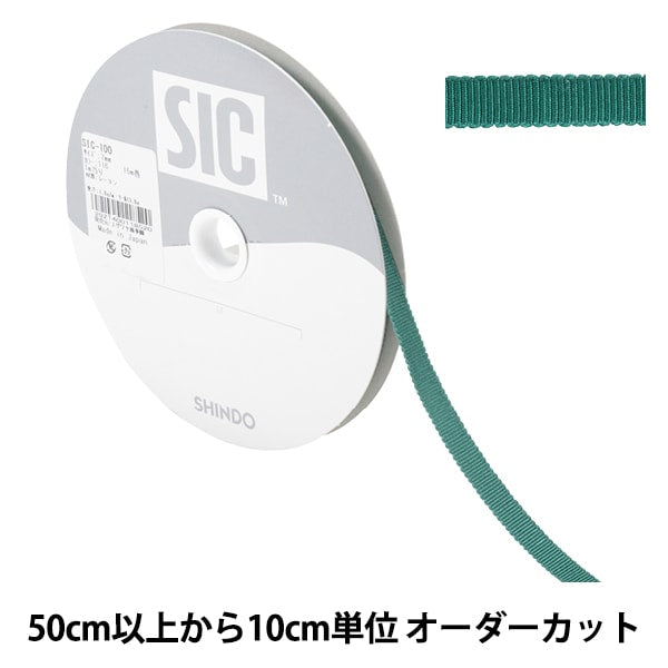 【数量5から】 リボン 『レーヨンペタシャムリボン SIC-100 幅約7mm 116番色』