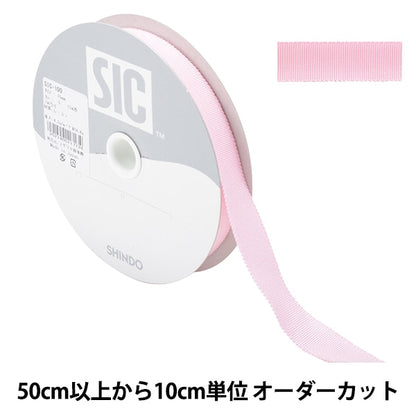 [수량 5에서] 리본 "Rayon Petham리본 SIC-100 너비 약 1.5cm 5 컬러]