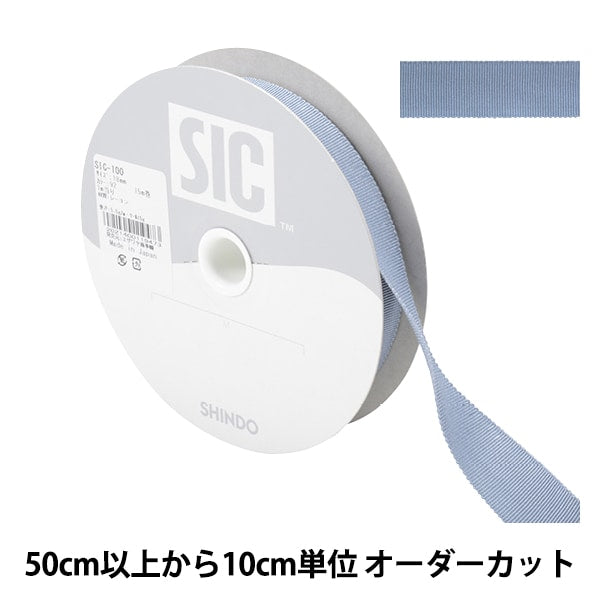 [来自数量5] 丝带 “人造丝·佩瑟姆丝带 SIC-100宽度约1.8厘米92颜色”