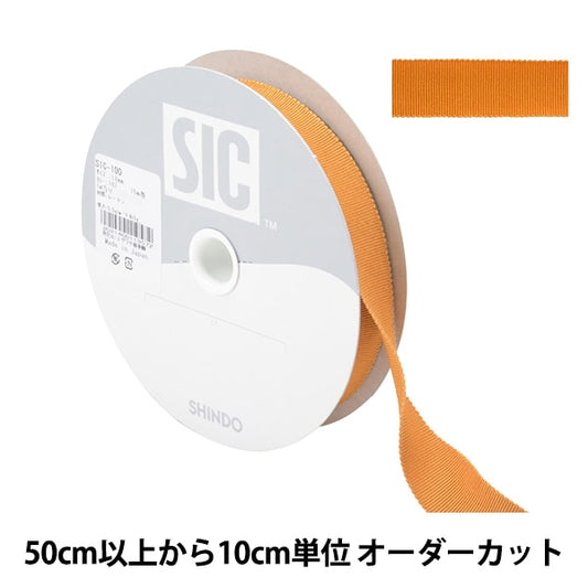 [来自数量5] 丝带 “人造丝·佩瑟姆丝带 SIC-100宽度约1.8厘米161颜色”